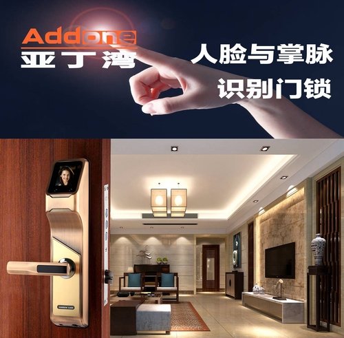 G1智能门锁